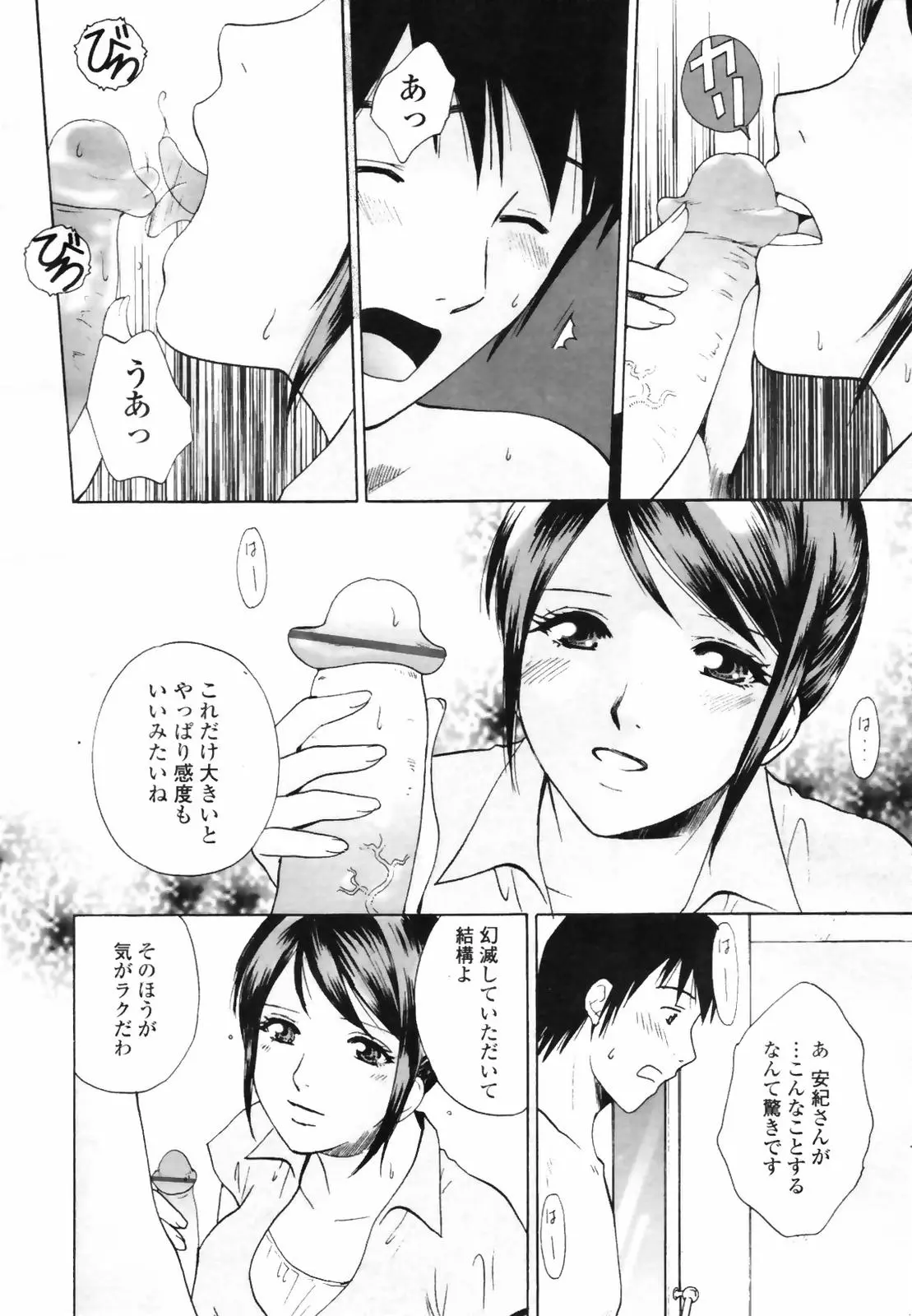 웹툰 이미지 237