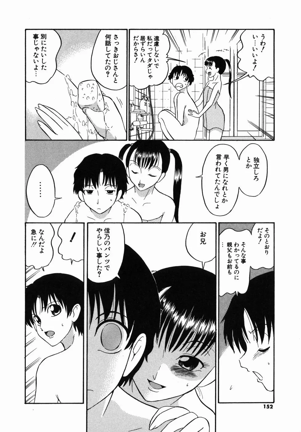 웹툰 이미지 151