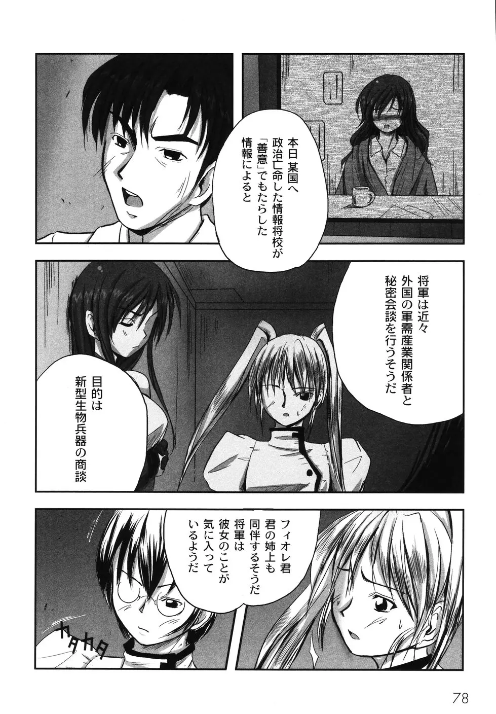 웹툰 이미지 83