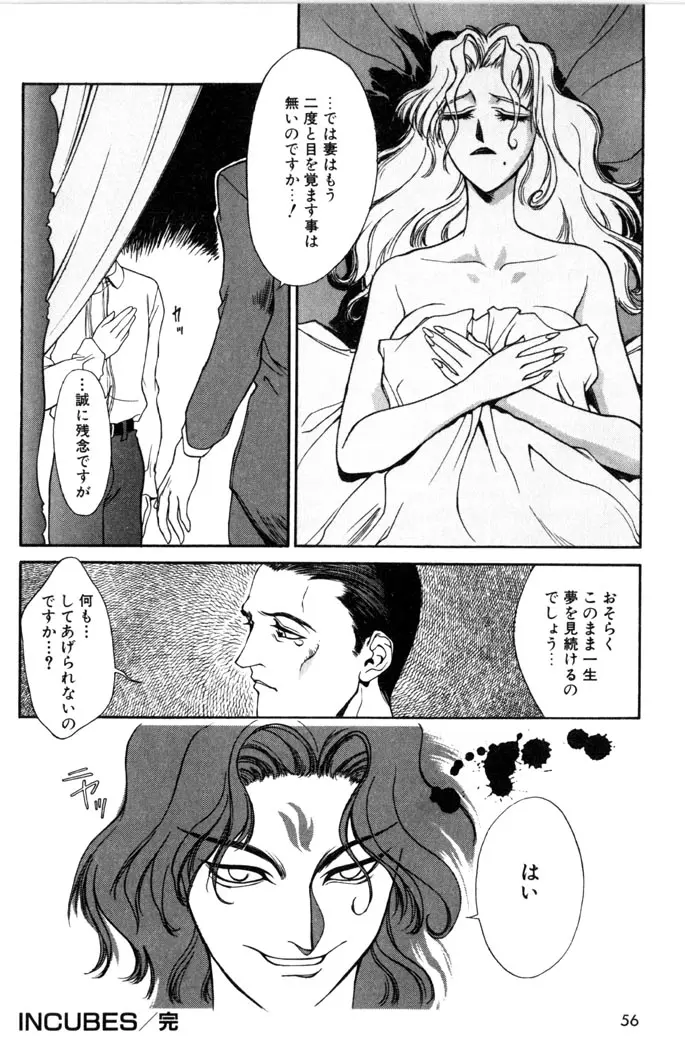 웹툰 이미지 57