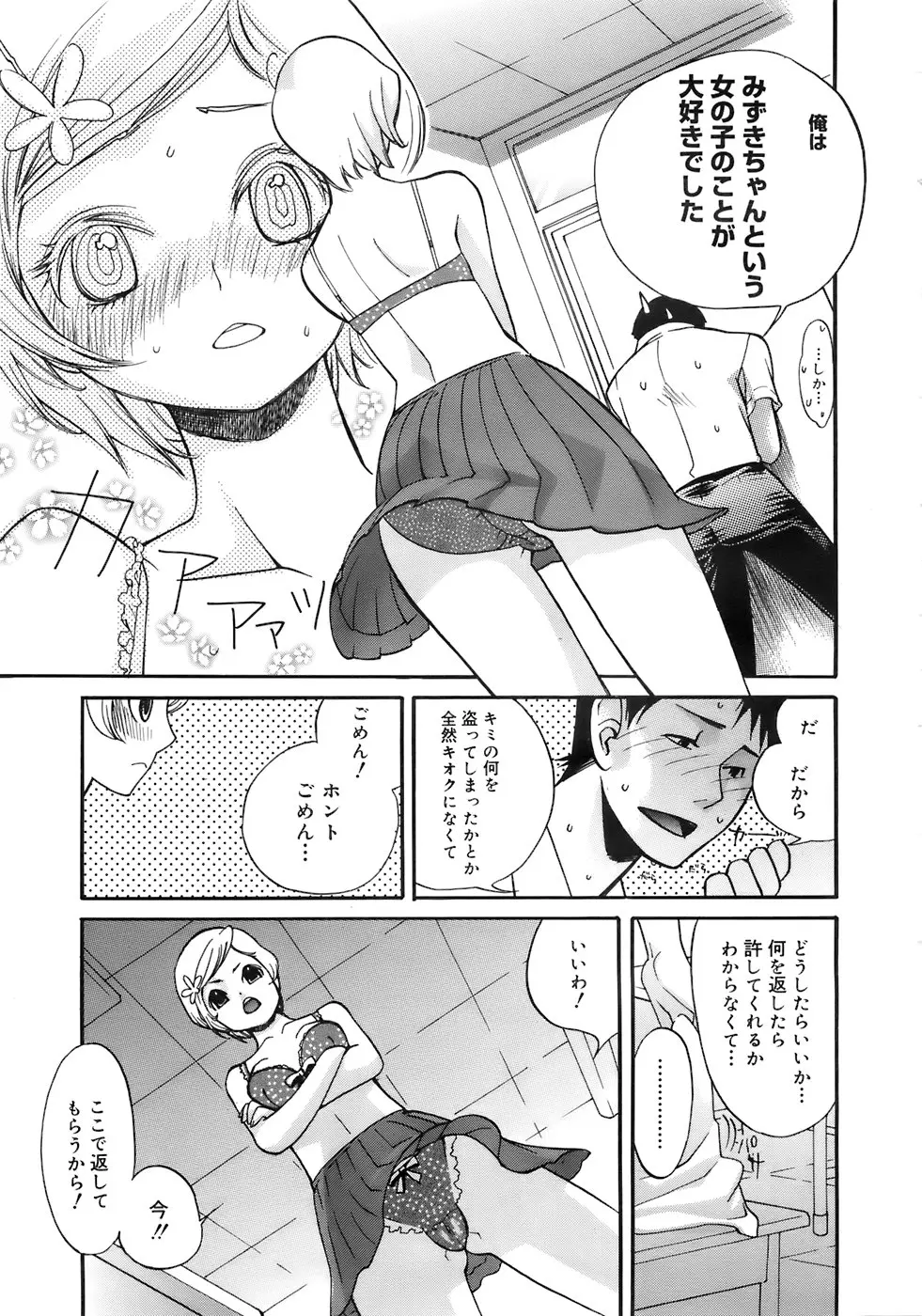 웹툰 이미지 271