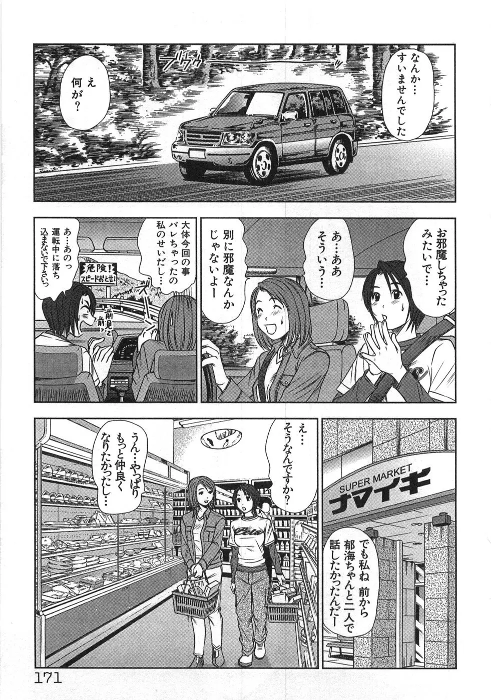 웹툰 이미지 173