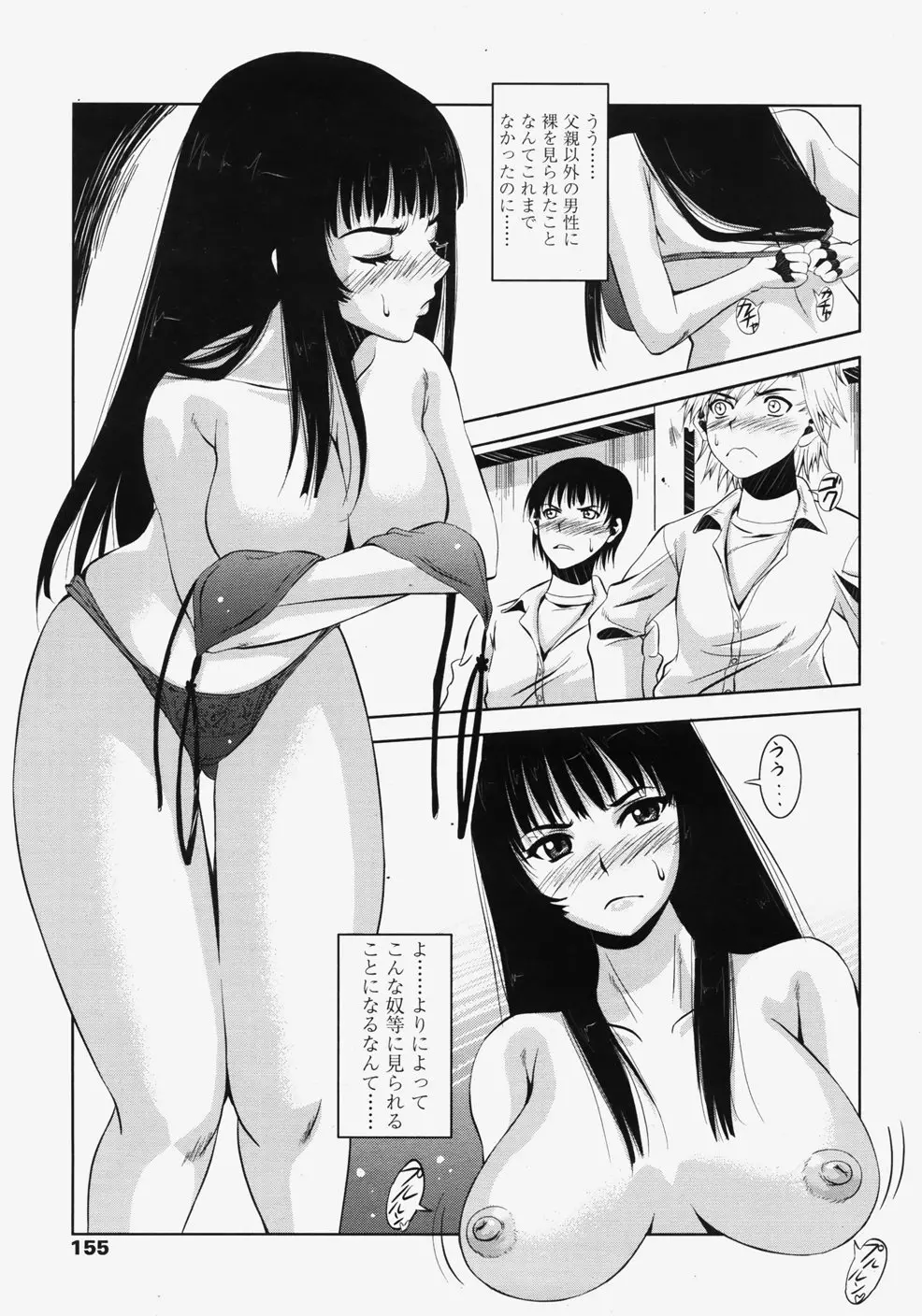 웹툰 이미지 153