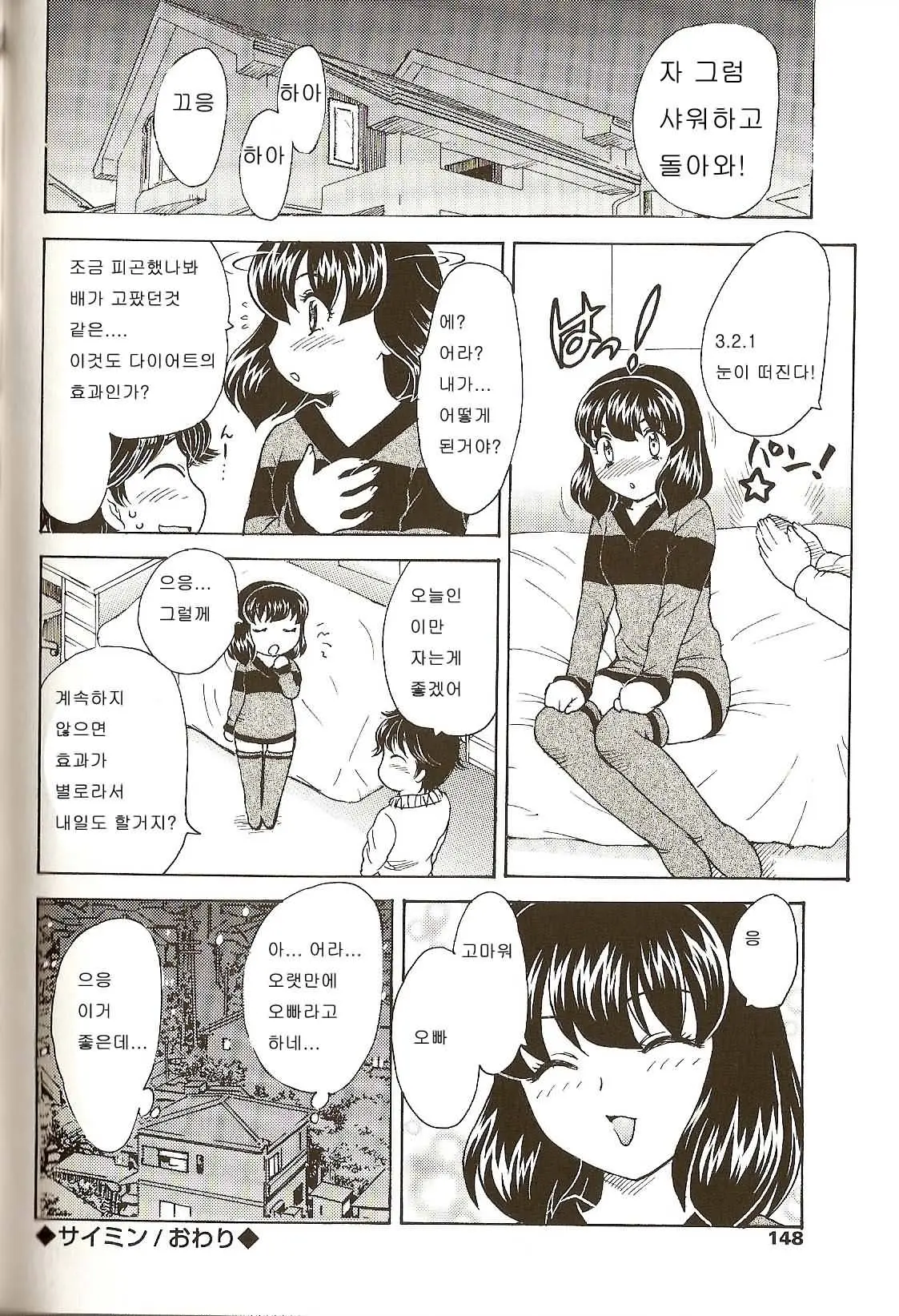 웹툰 이미지 145