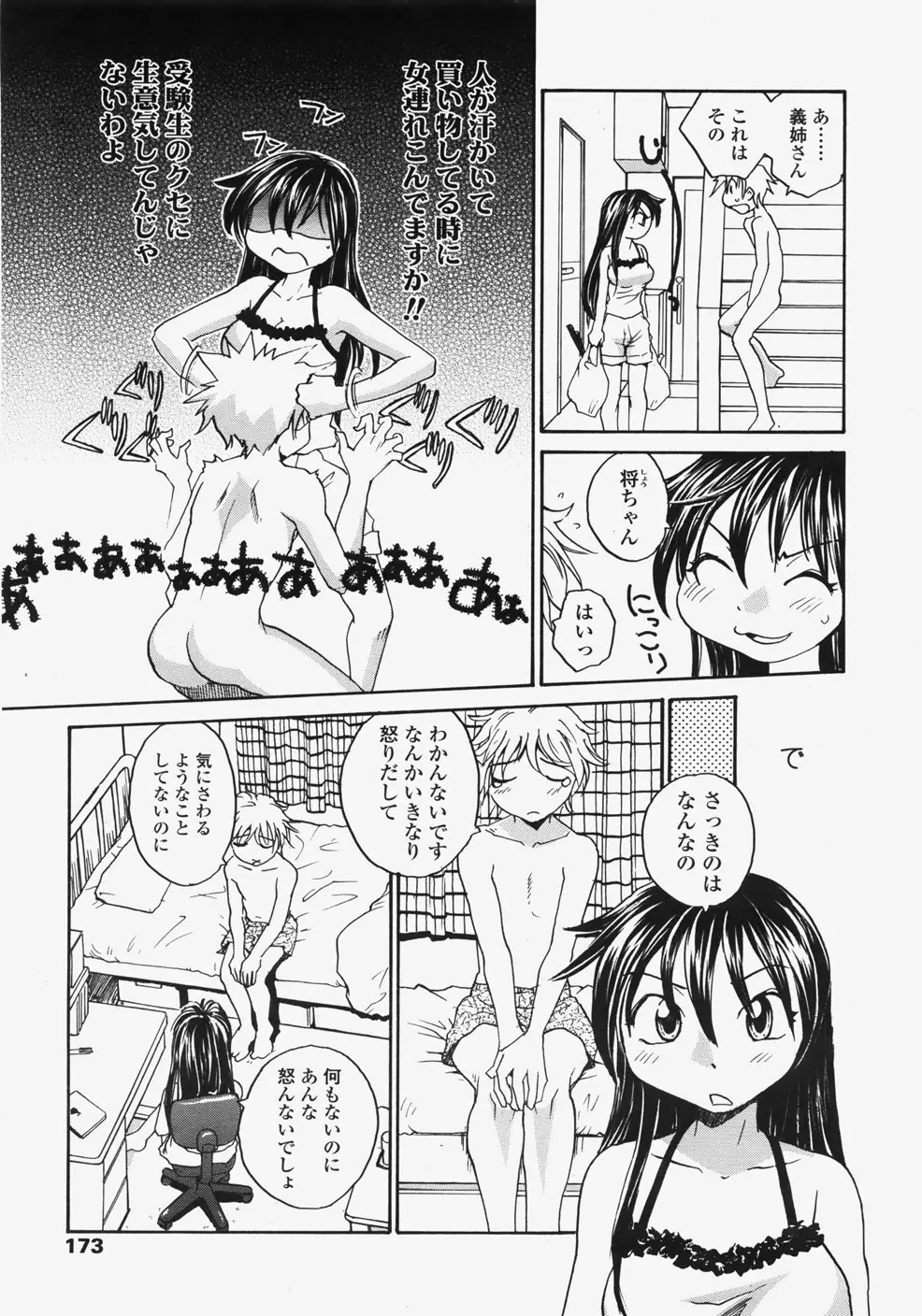 웹툰 이미지 171