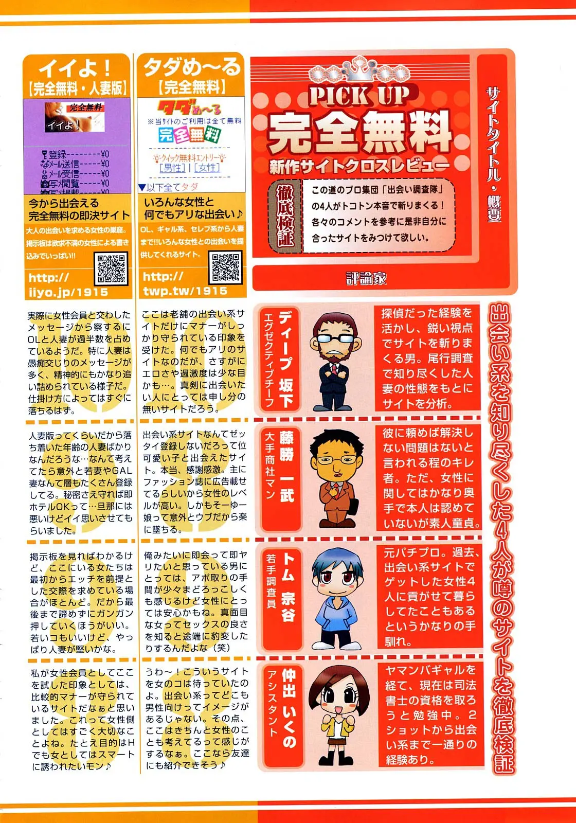 웹툰 이미지 168