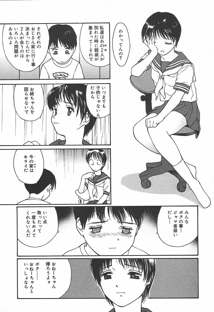 웹툰 이미지 182