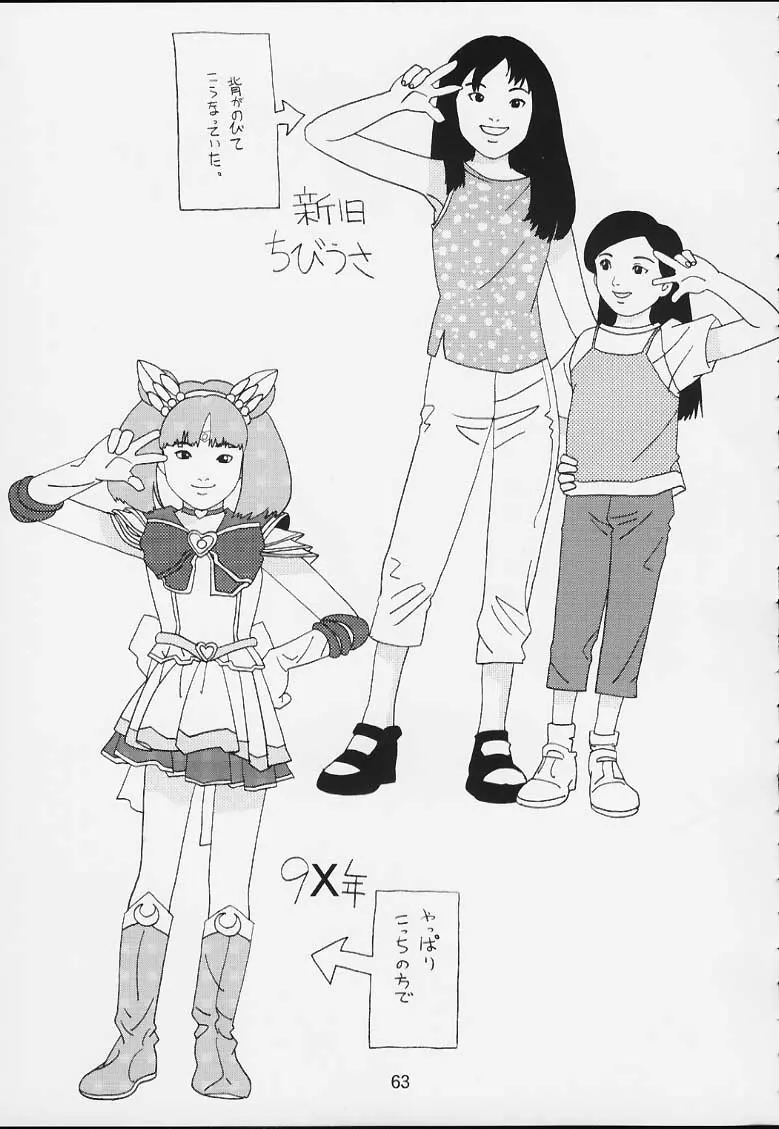 웹툰 이미지 61