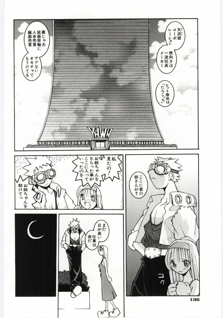 웹툰 이미지 136