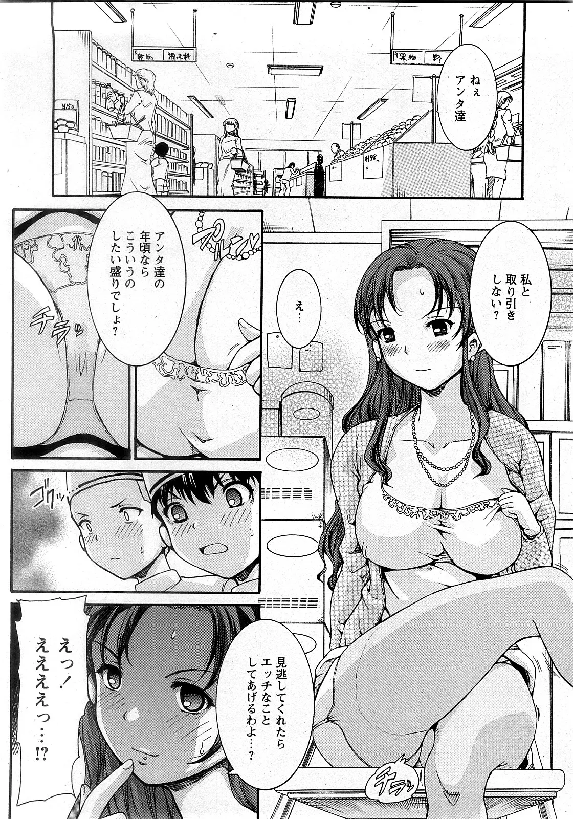 웹툰 이미지 188