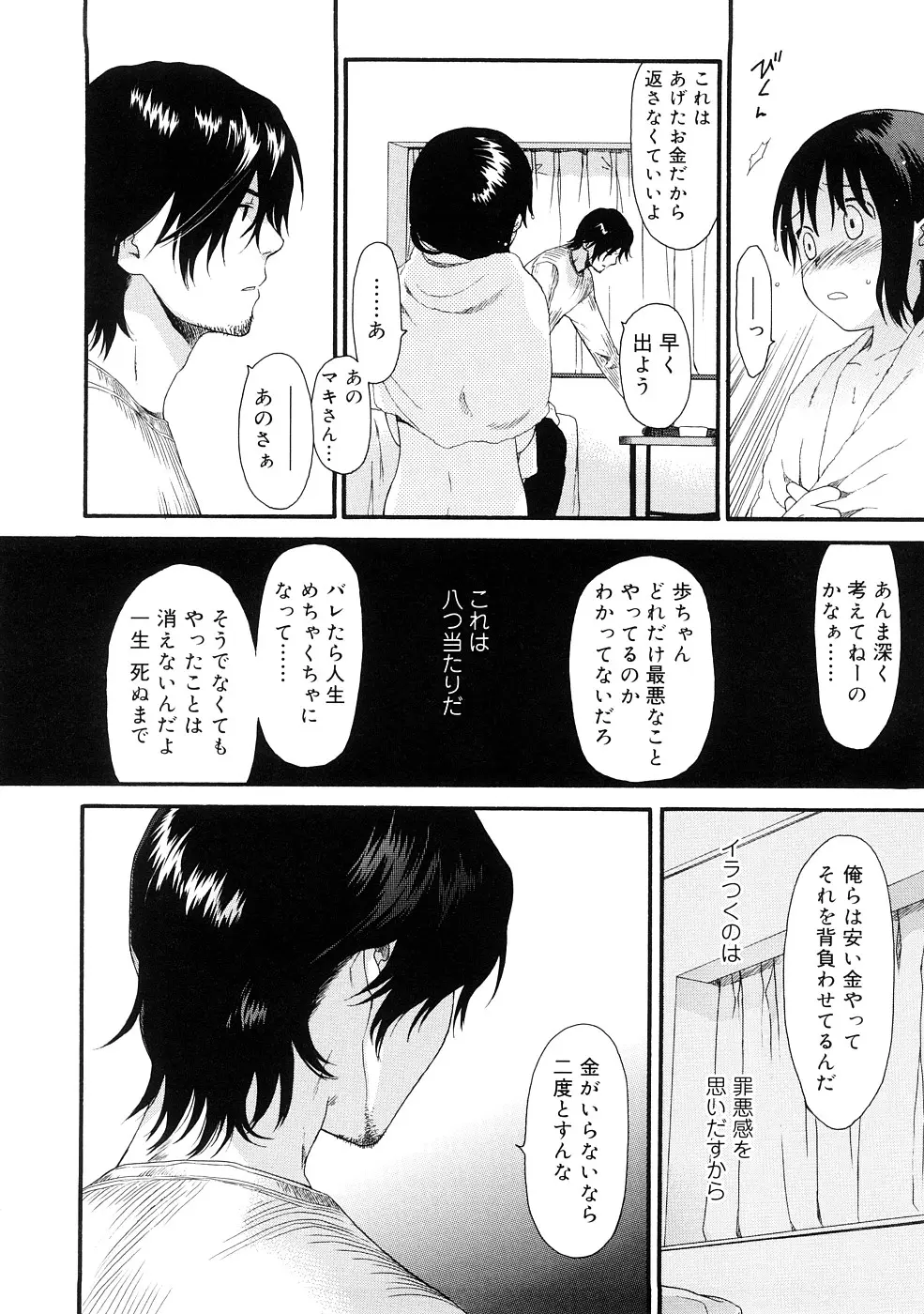 웹툰 이미지 151