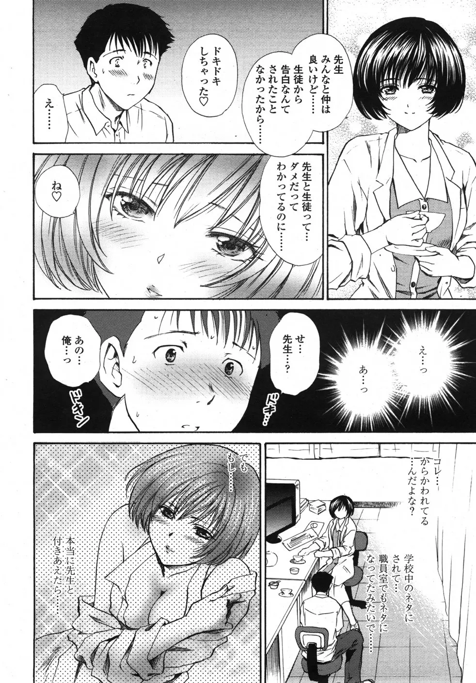 웹툰 이미지 156