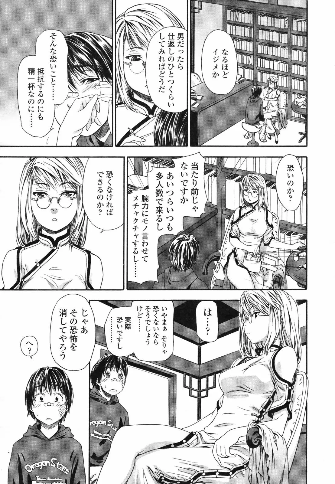 웹툰 이미지 38