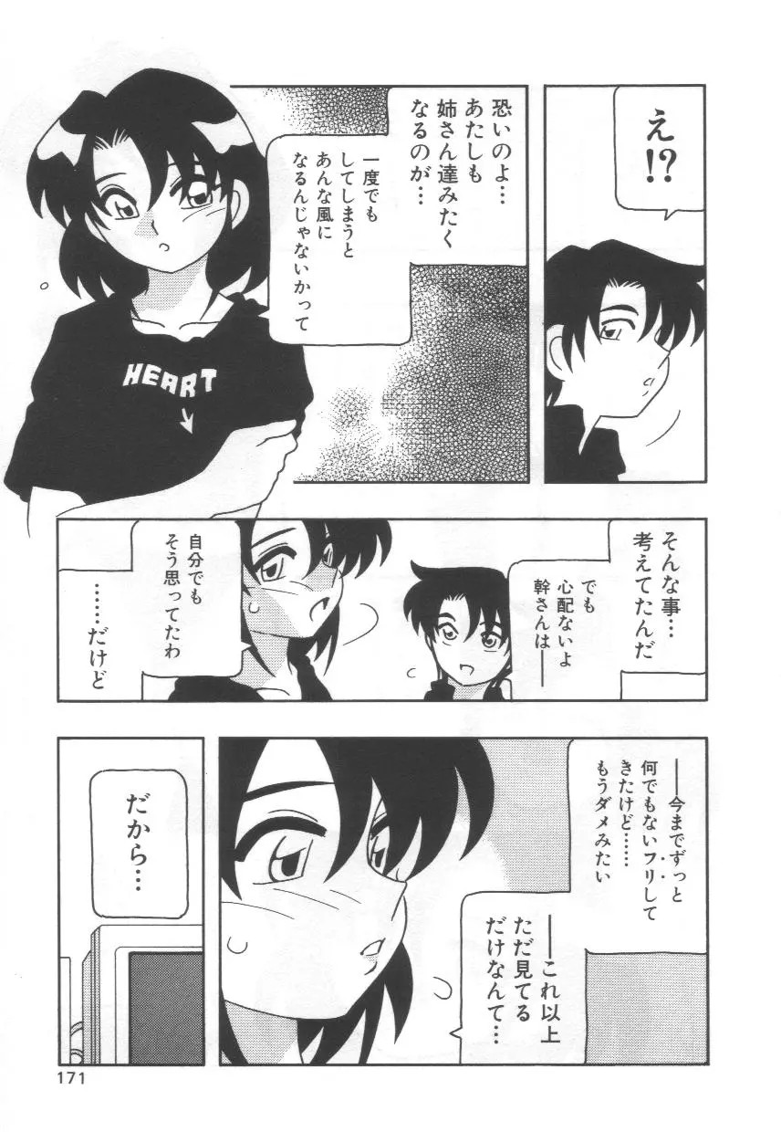 웹툰 이미지 174