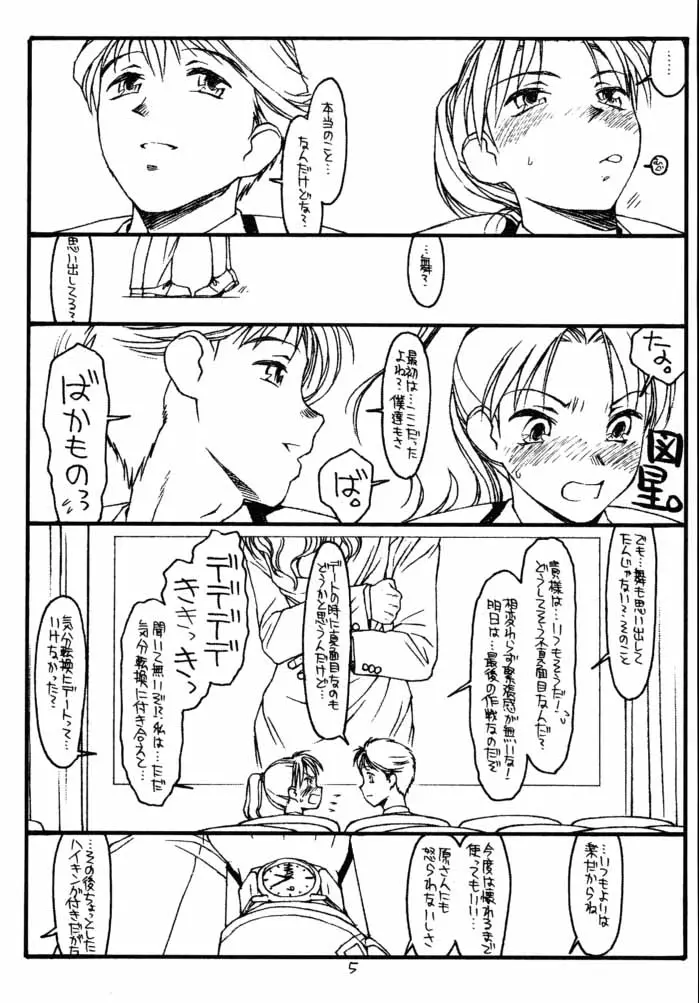 웹툰 이미지 3