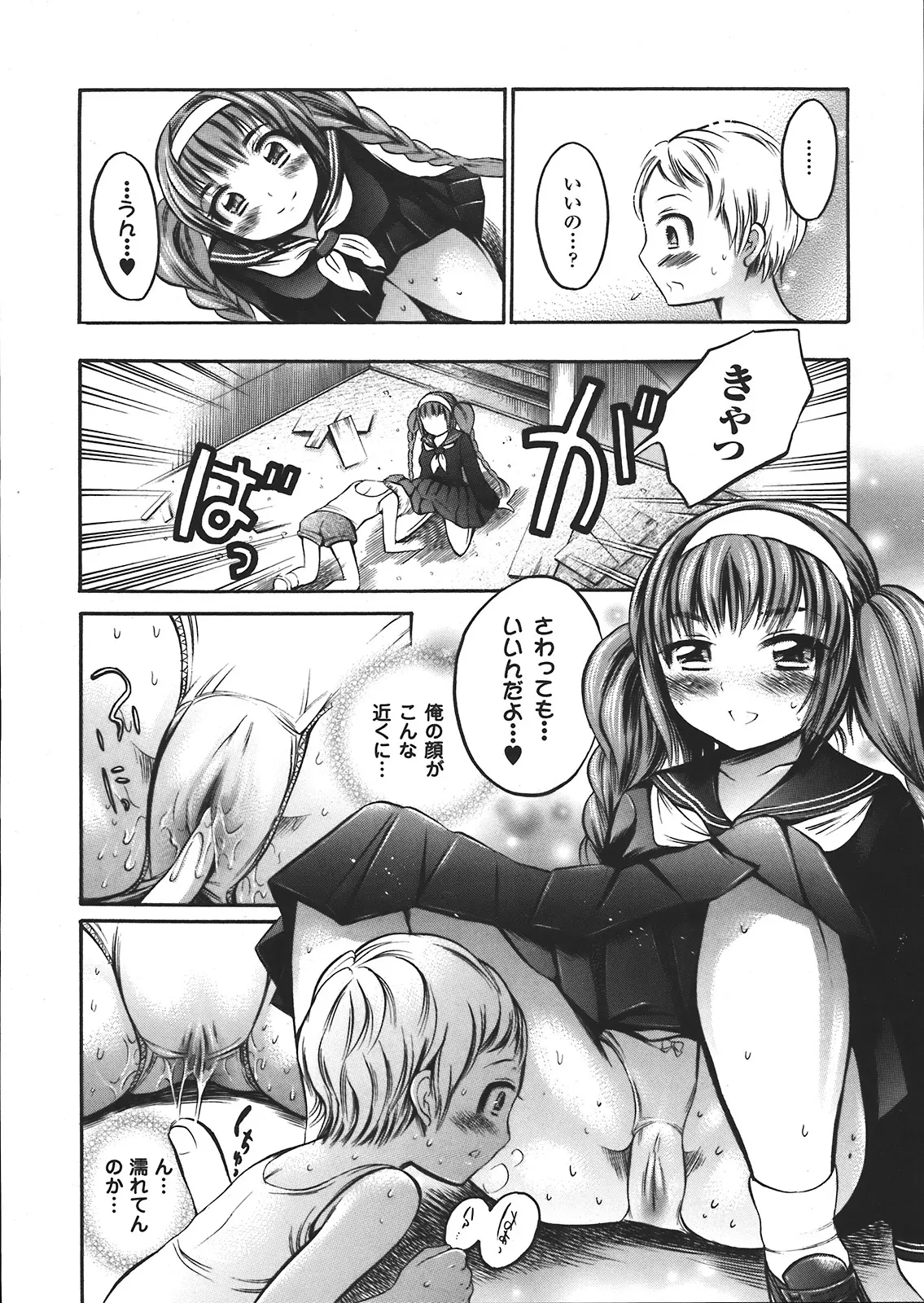 웹툰 이미지 367