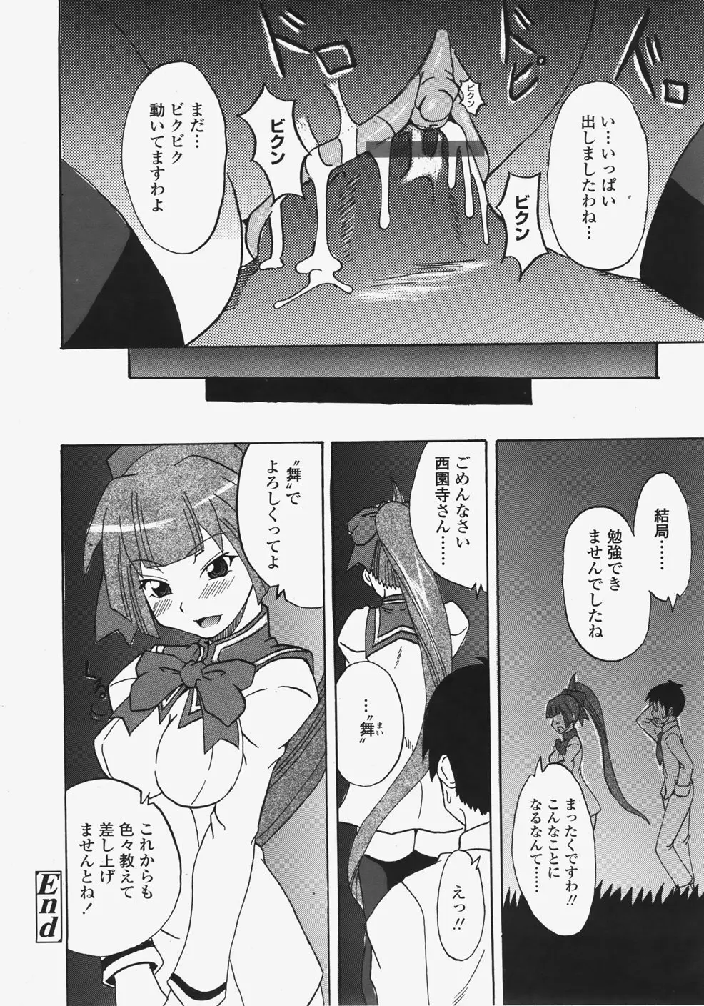 웹툰 이미지 254