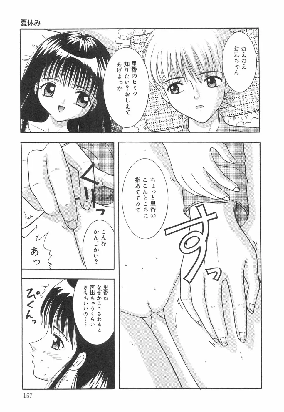 웹툰 이미지 161