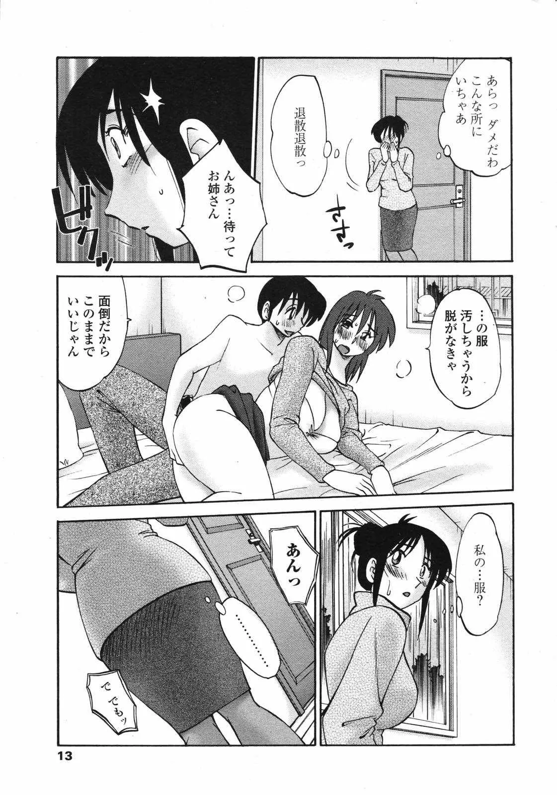 웹툰 이미지 14