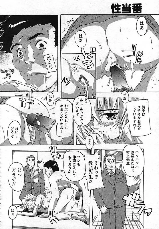 웹툰 이미지 174
