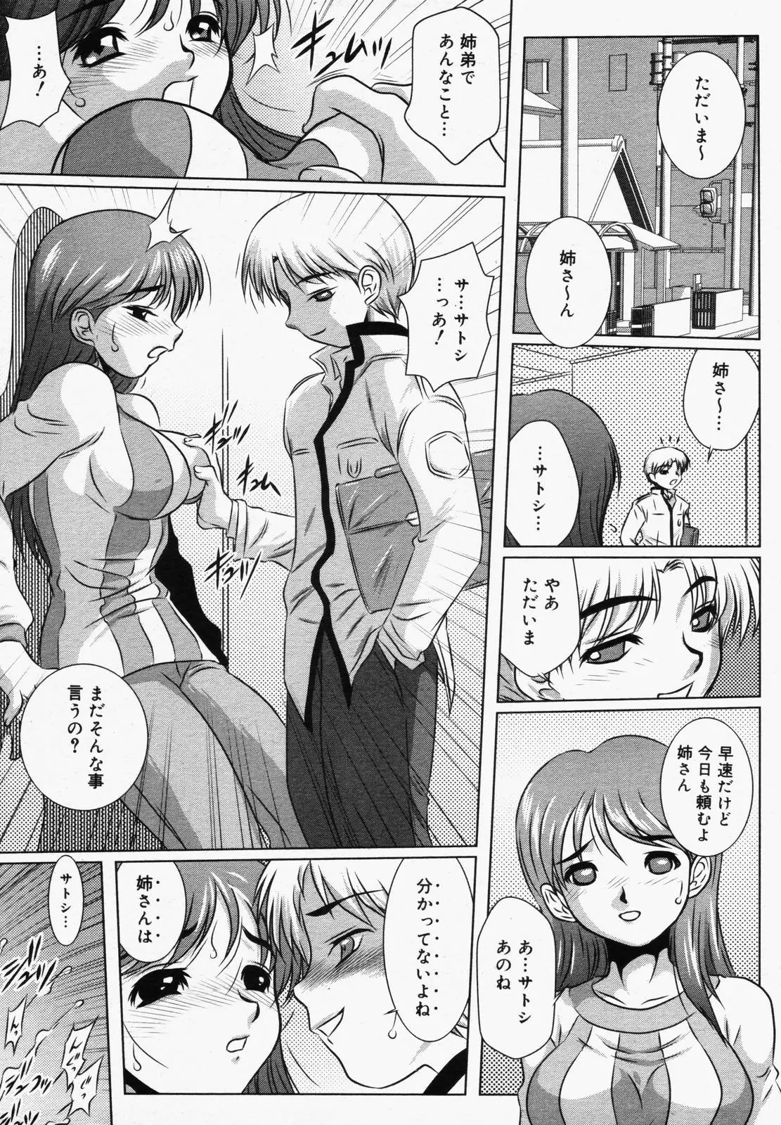 웹툰 이미지 256