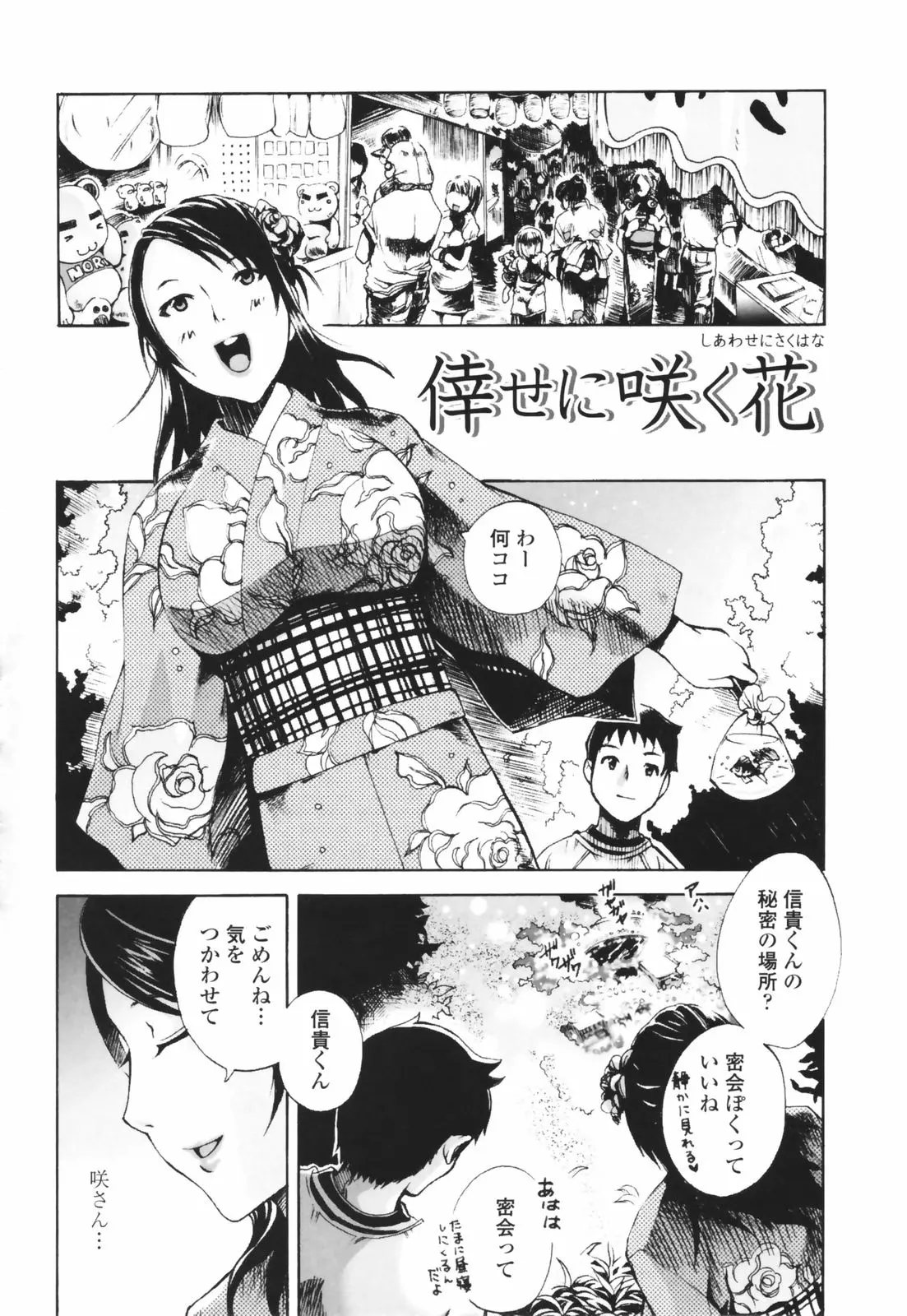 웹툰 이미지 165