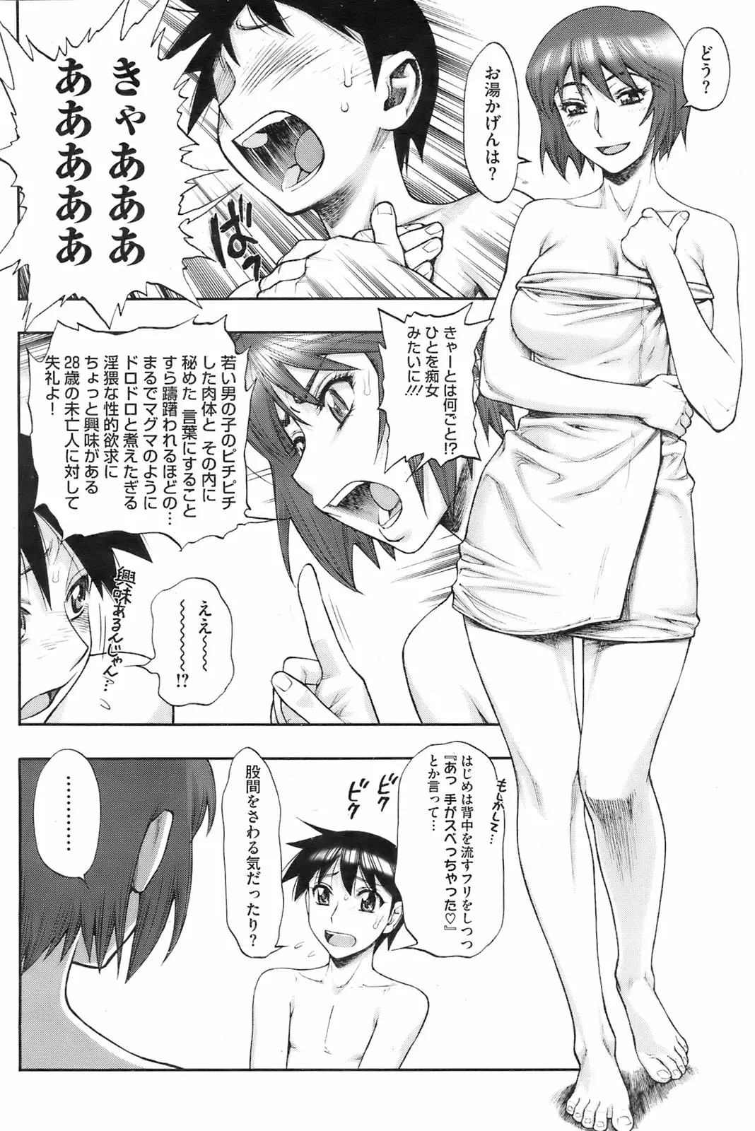 웹툰 이미지 110