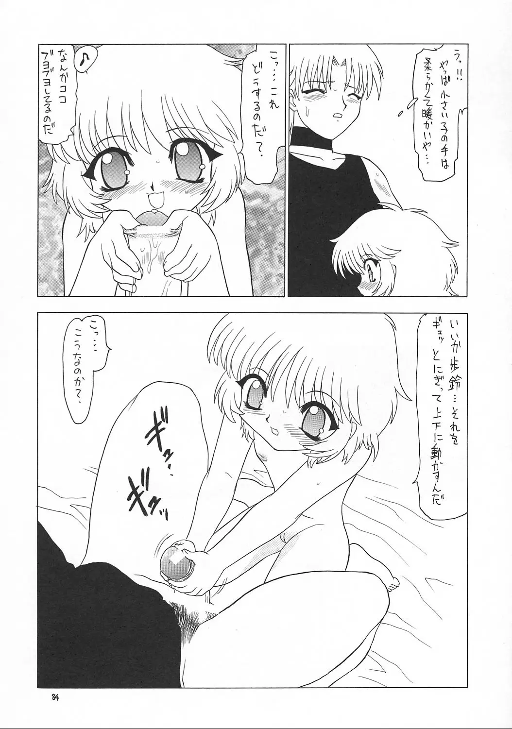 웹툰 이미지 82