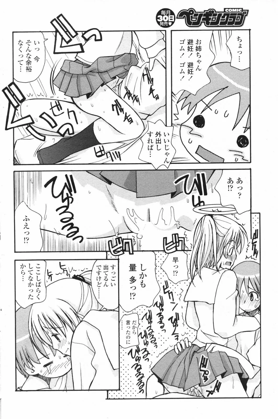웹툰 이미지 164