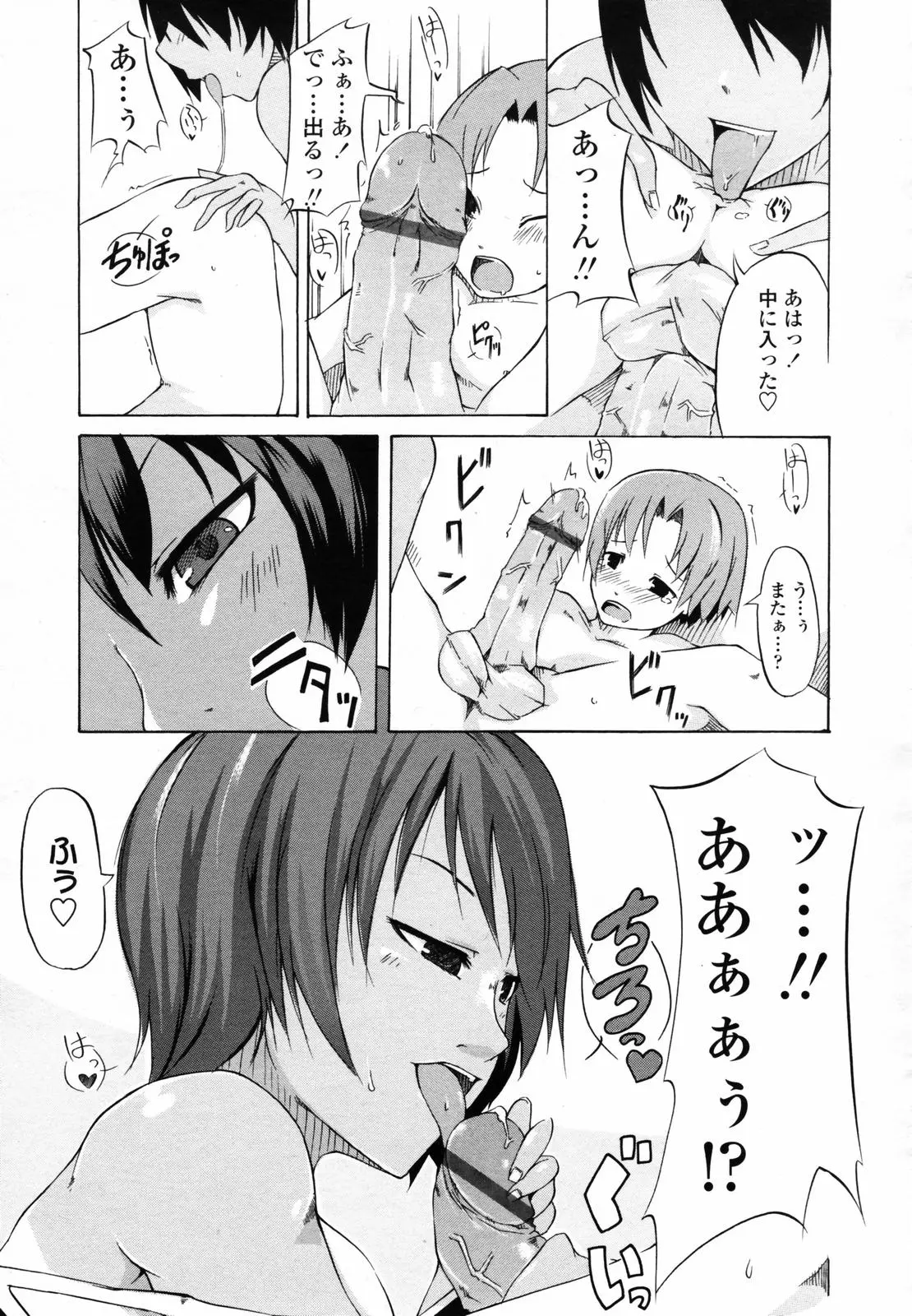 웹툰 이미지 252