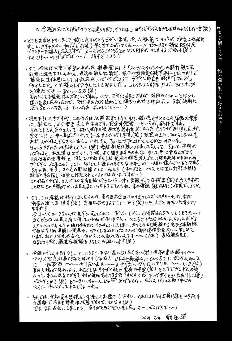 웹툰 이미지 62