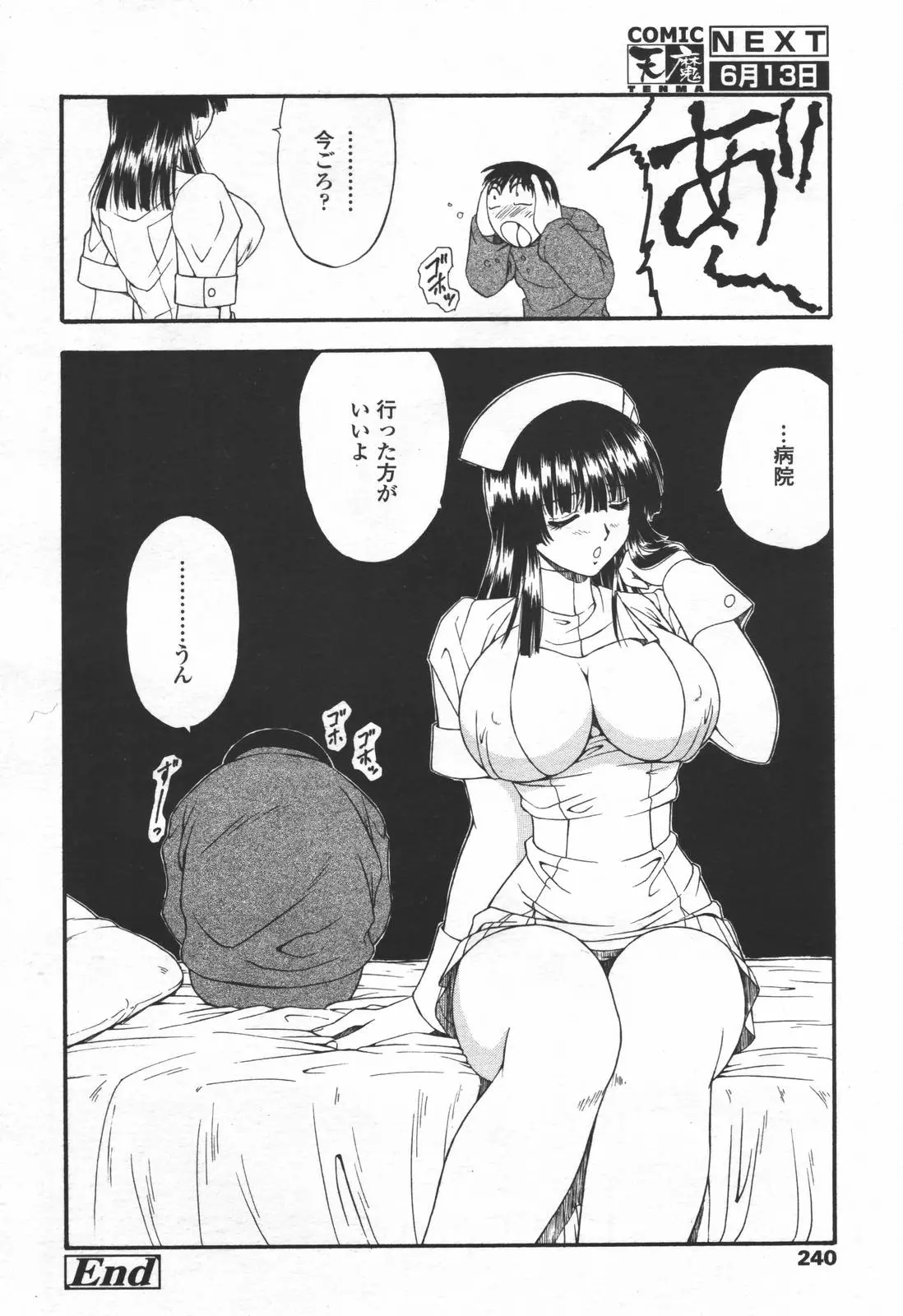 웹툰 이미지 236