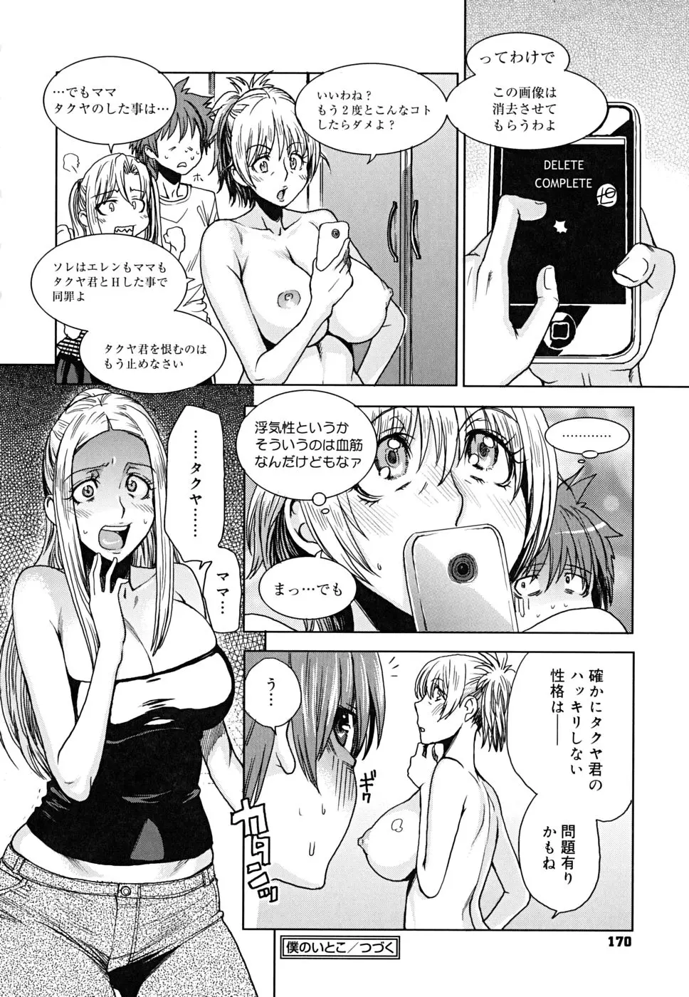 웹툰 이미지 172