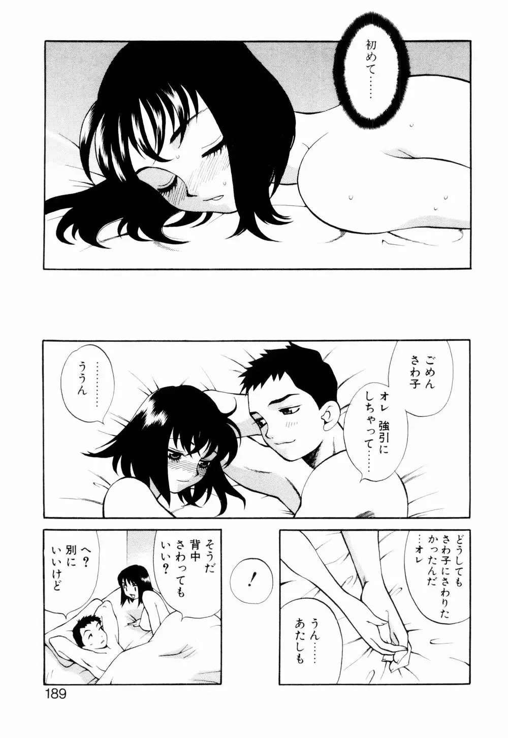 웹툰 이미지 194