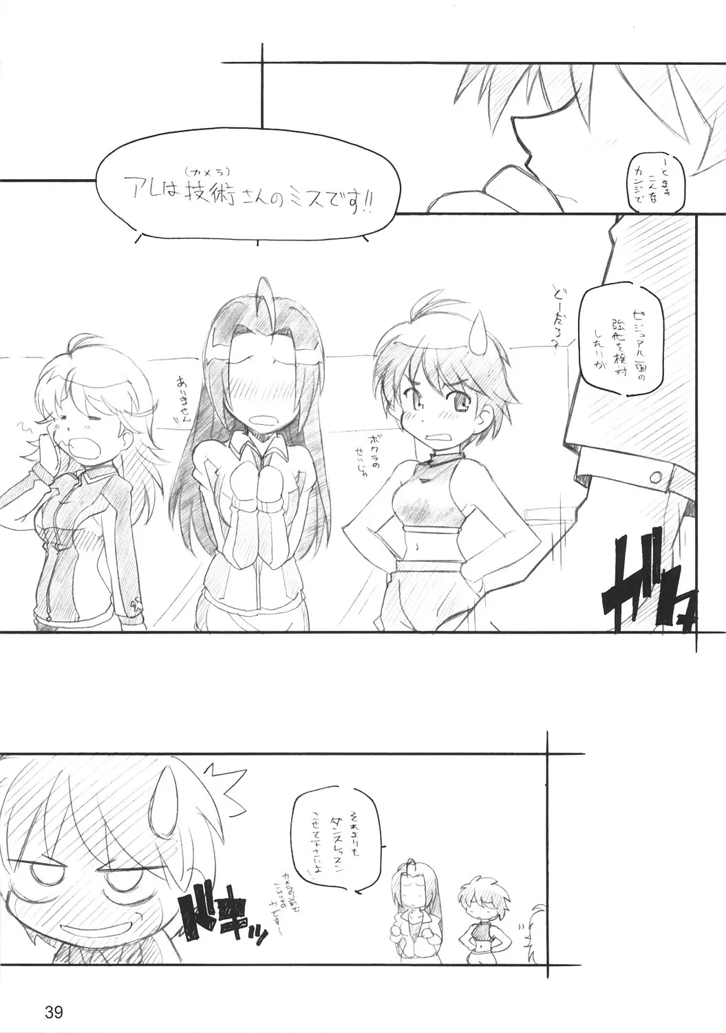 웹툰 이미지 37