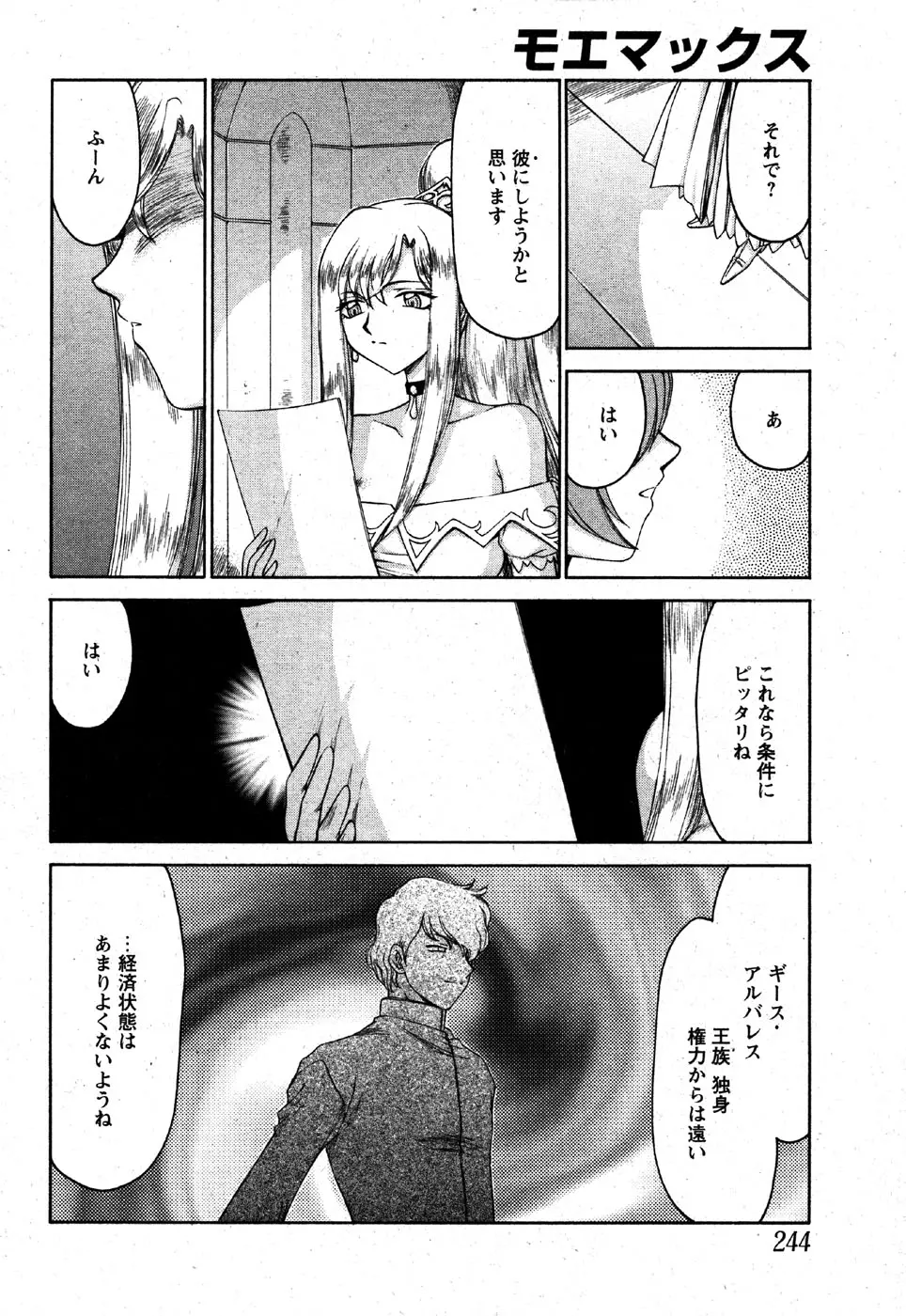 웹툰 이미지 241