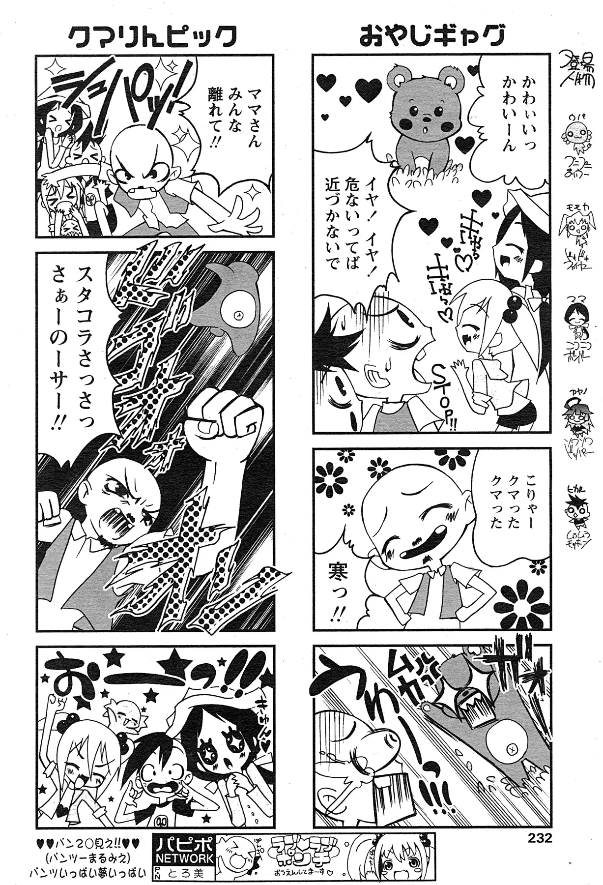 웹툰 이미지 214