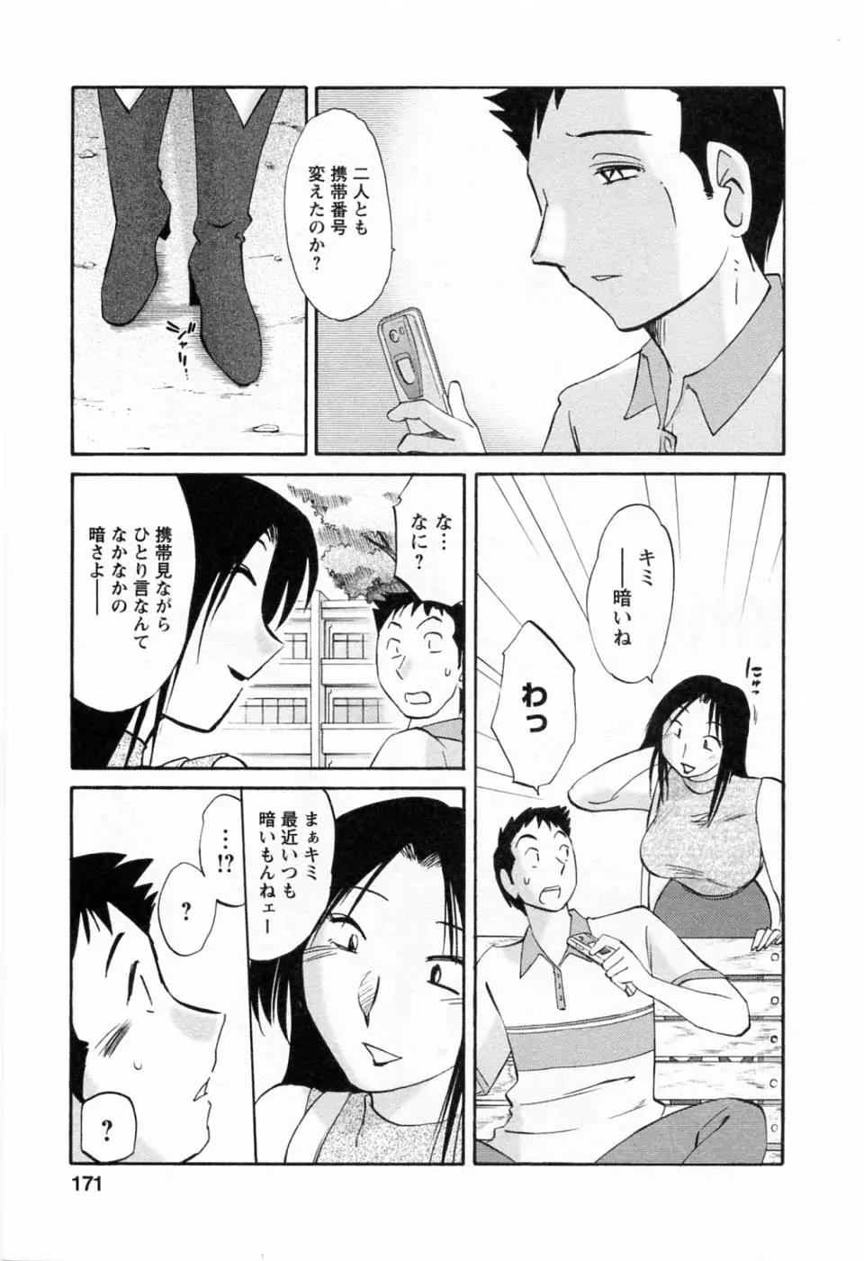 웹툰 이미지 172
