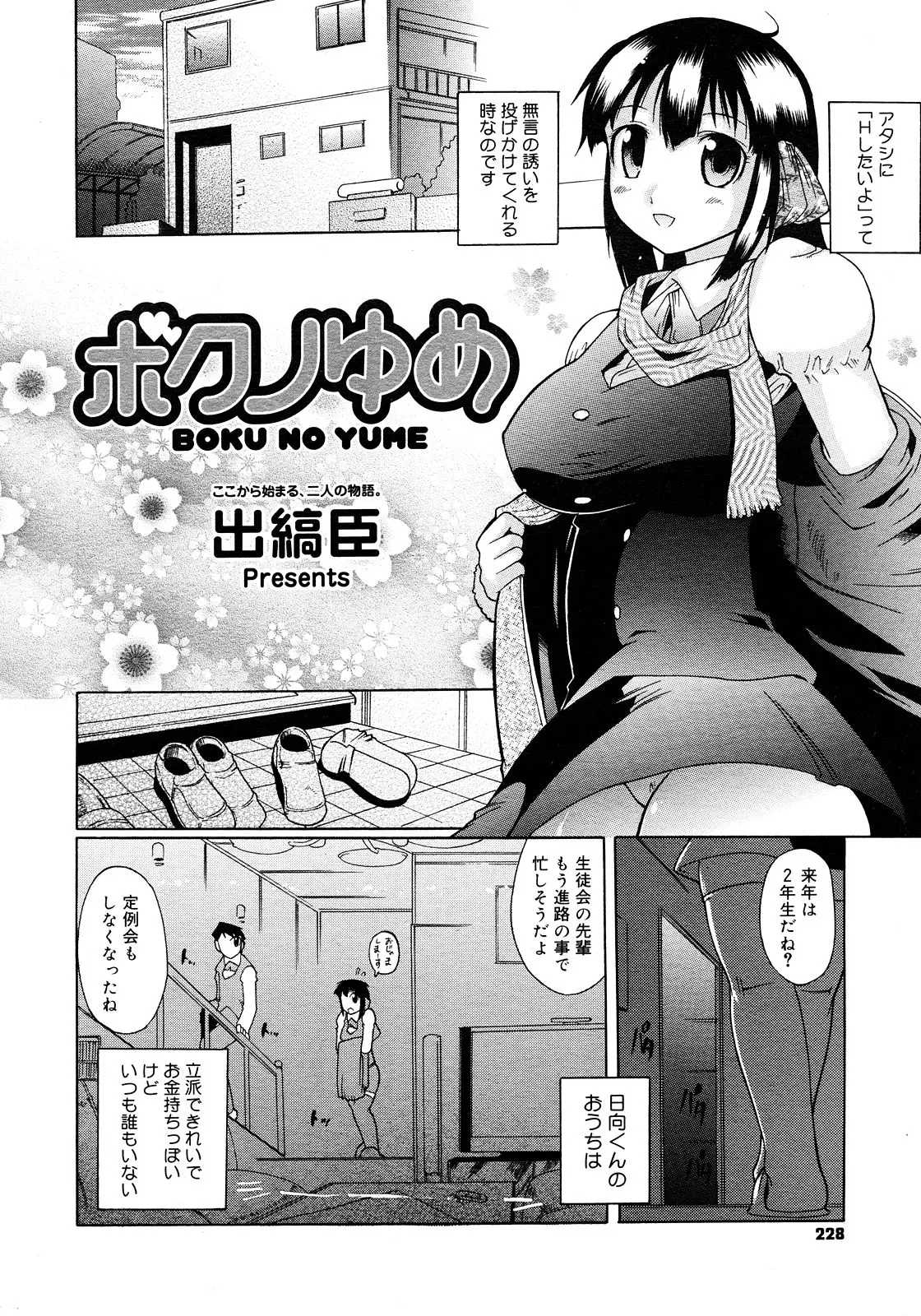 웹툰 이미지 223