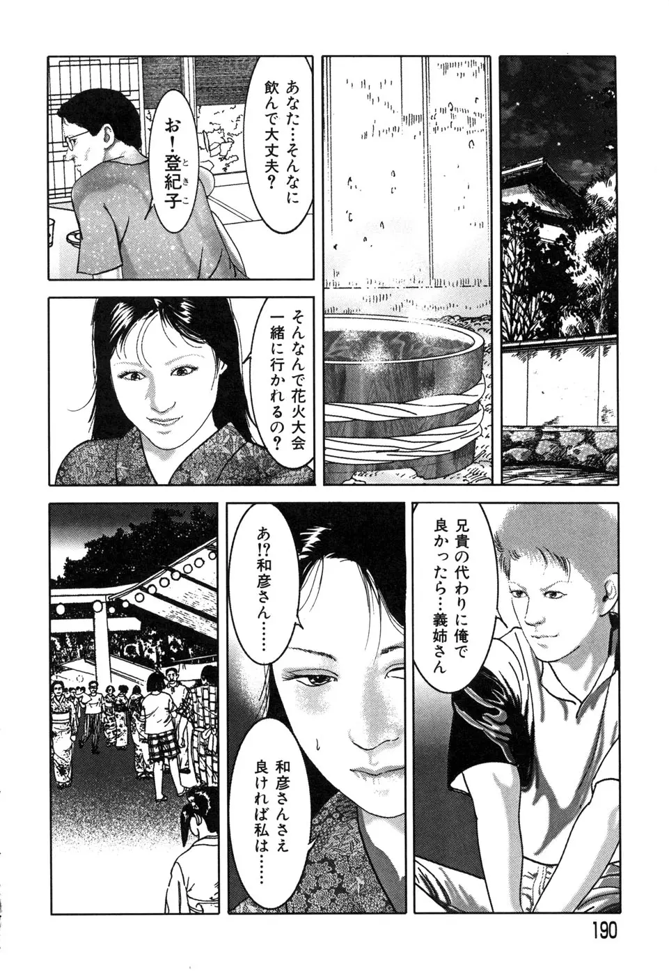 웹툰 이미지 191