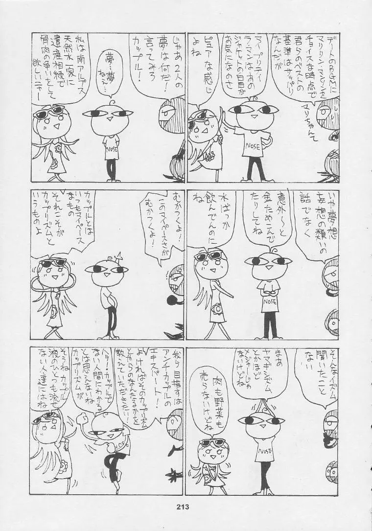 웹툰 이미지 212
