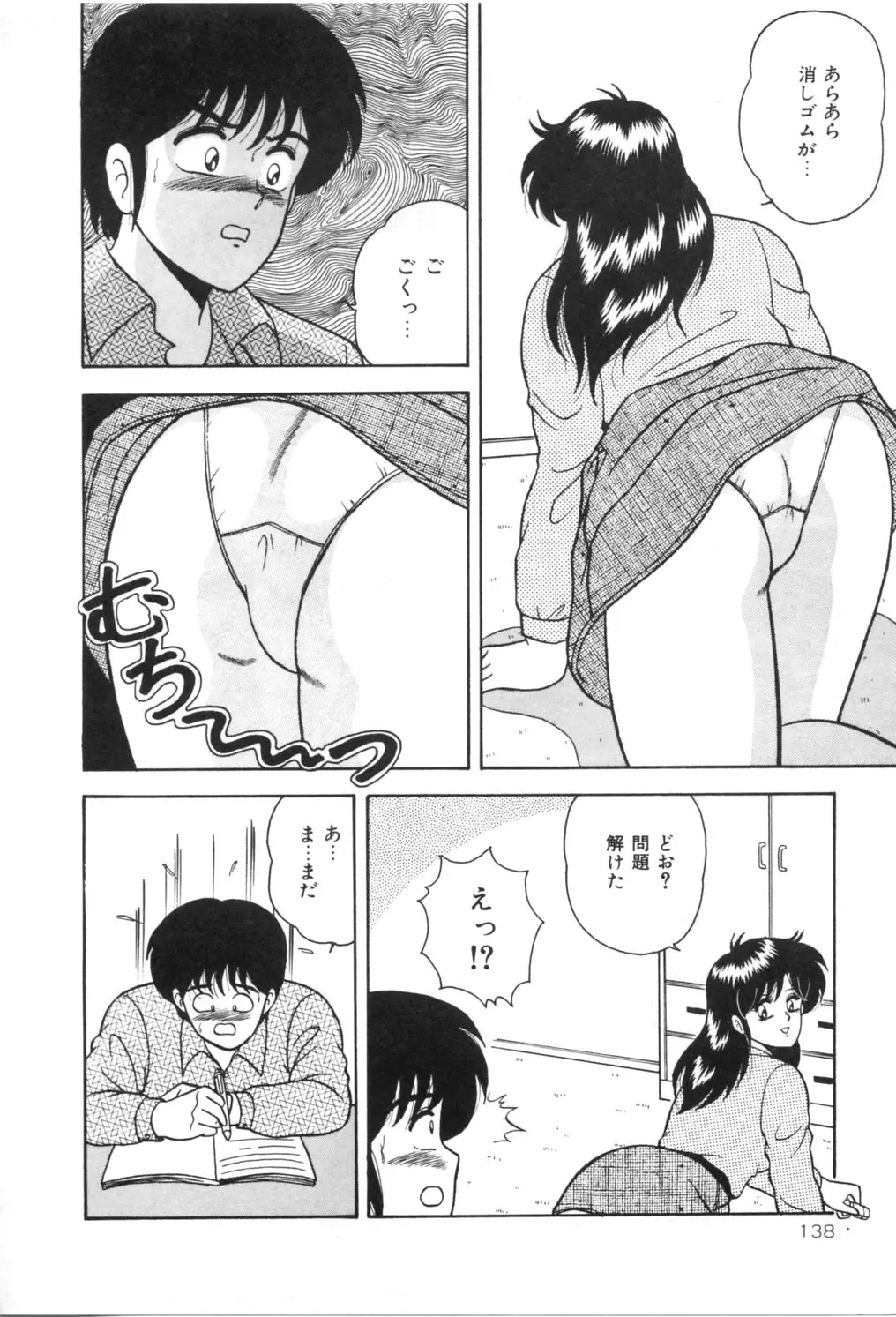 웹툰 이미지 142