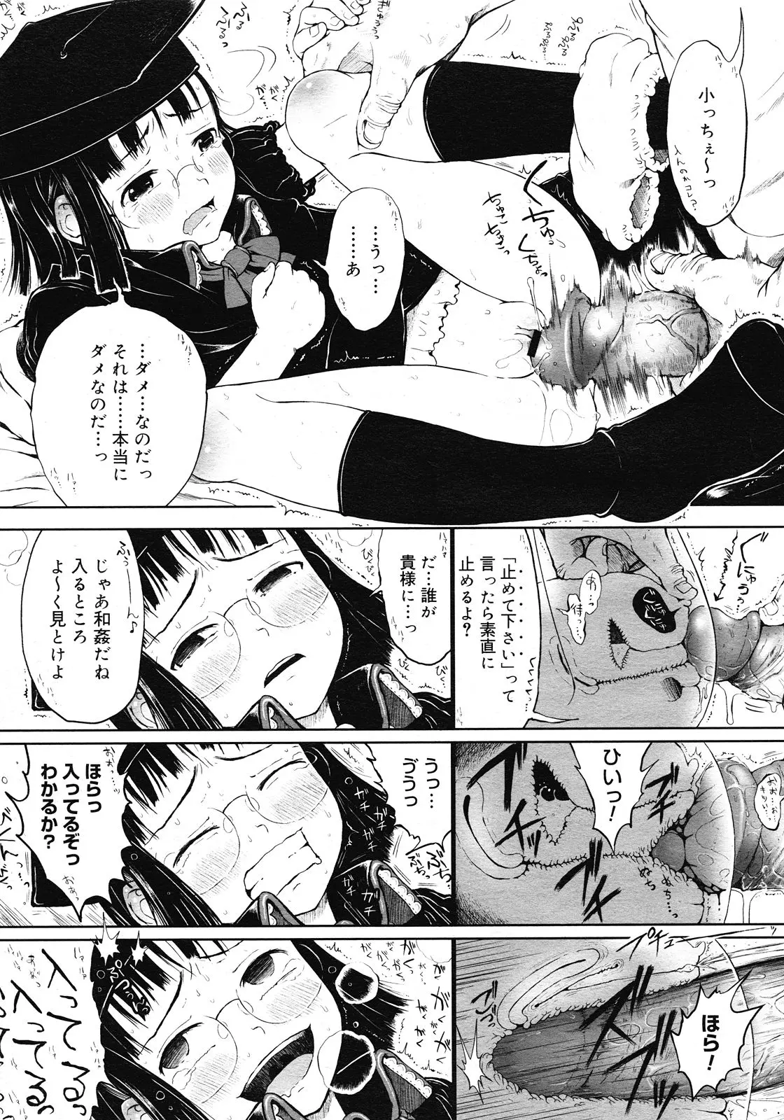 웹툰 이미지 110