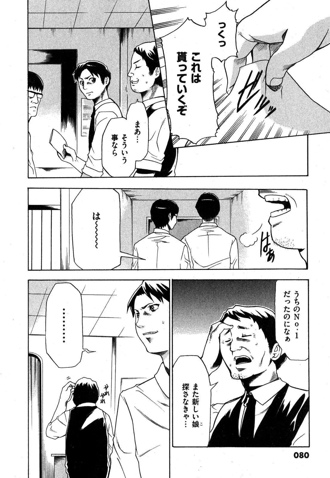 웹툰 이미지 78