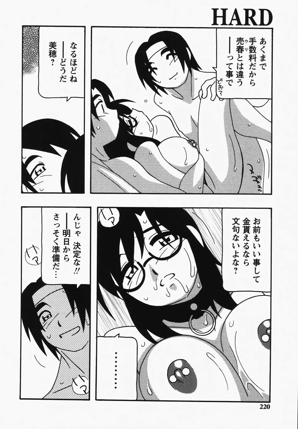 웹툰 이미지 221