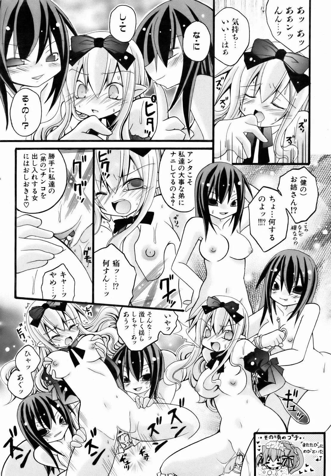 웹툰 이미지 226