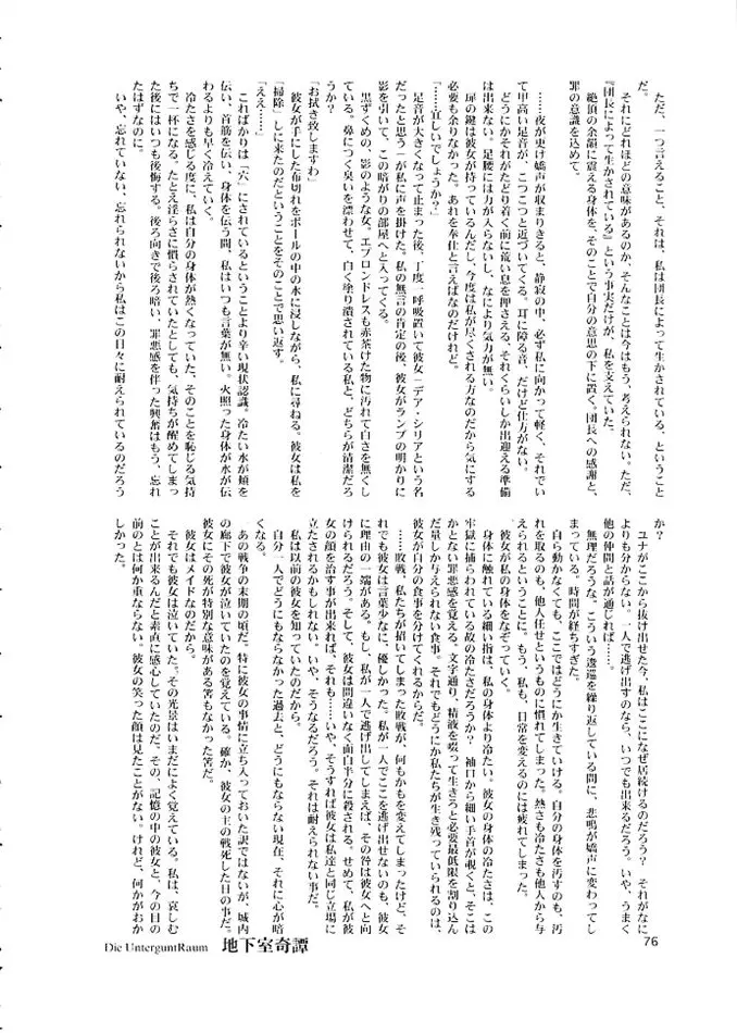 웹툰 이미지 74