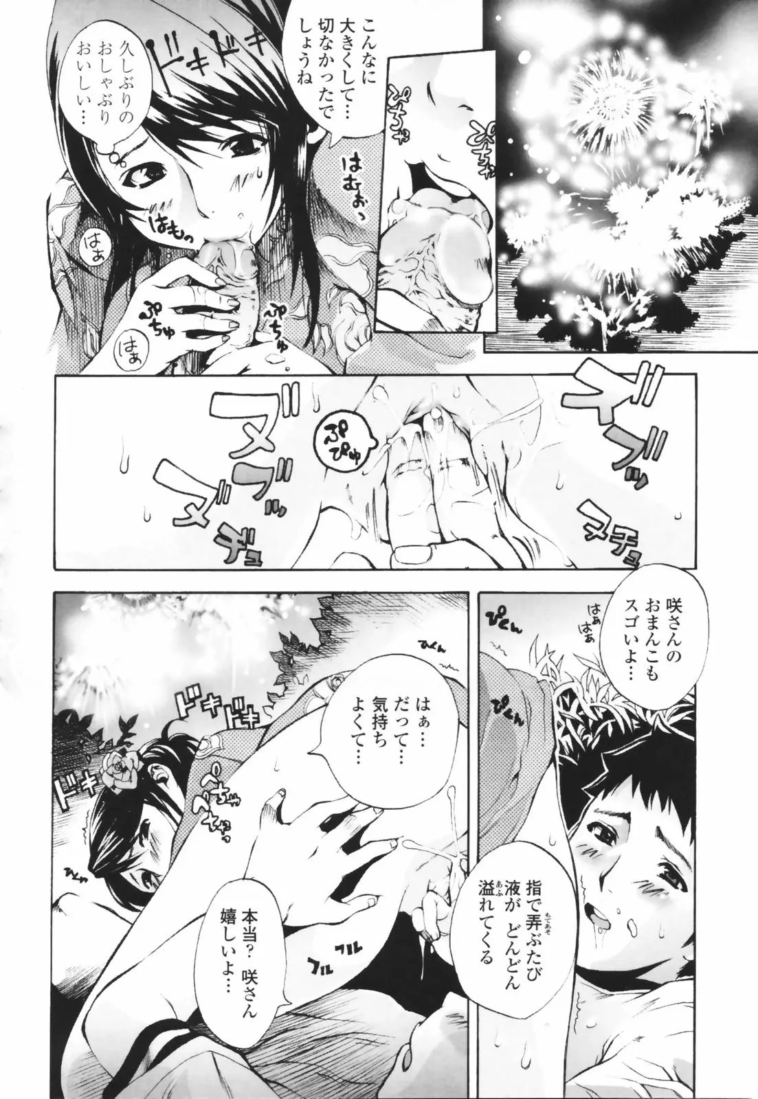 웹툰 이미지 169