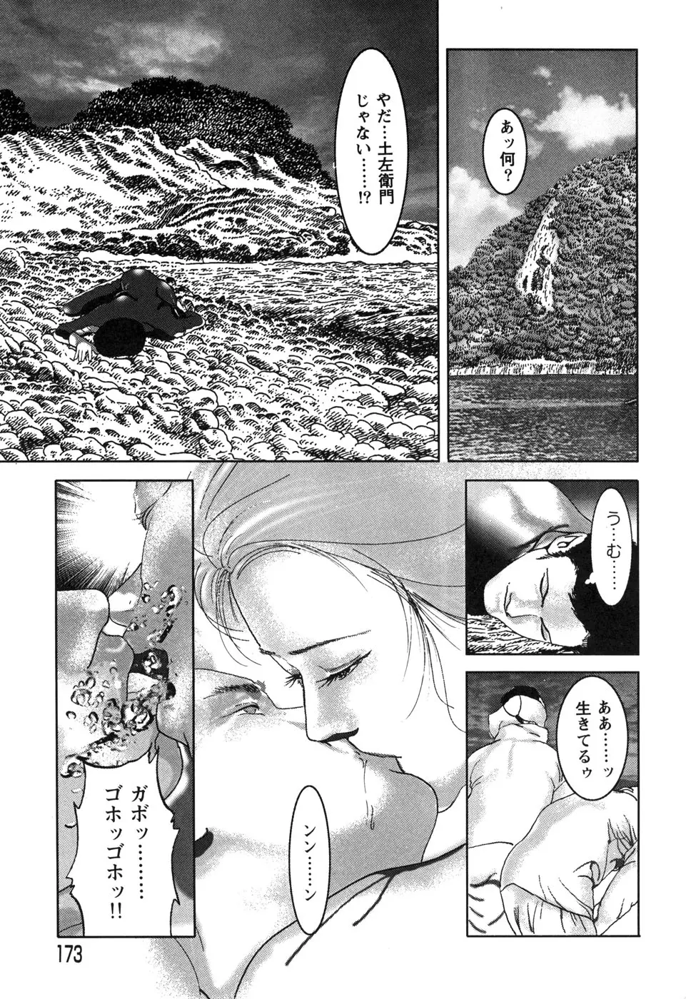 웹툰 이미지 174