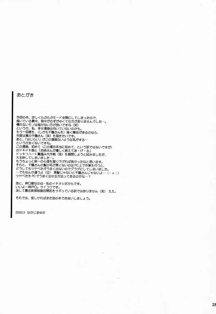 웹툰 이미지 23